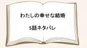 弁護士カレシ3巻ネタバレ 沢渡の過去と辰巳の嘘 れんらくちょう